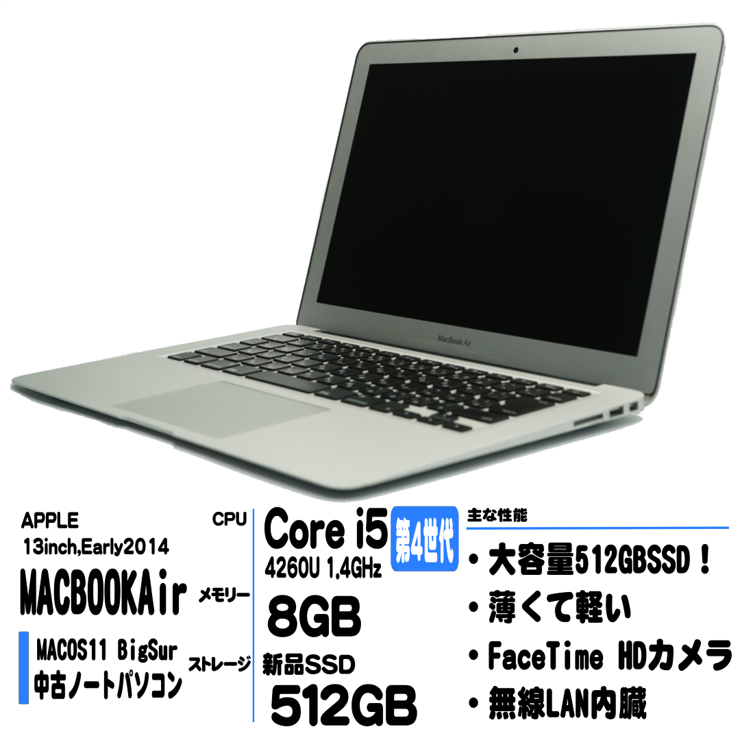 UsedPC / 【中古】APPLE MACBOOK Air / Corei5 4260U 1.4GHz / ﾒﾓﾘｰ8GB 